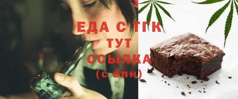 Печенье с ТГК конопля  omg tor  Ленск 