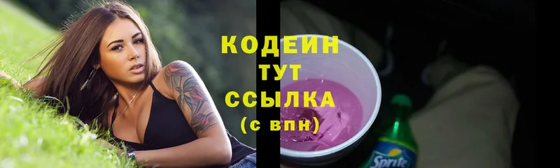 где найти наркотики  OMG как войти  Codein Purple Drank  Ленск 