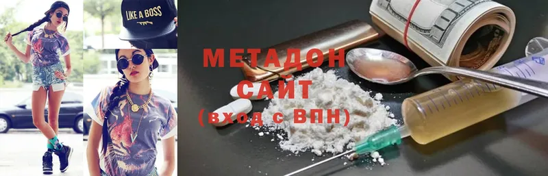 наркошоп  Ленск  МЕТАДОН methadone 